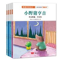 正版新书]恐龙小Q 小野猪亨吉 (学会尊重 不任性,学会乐观不抱