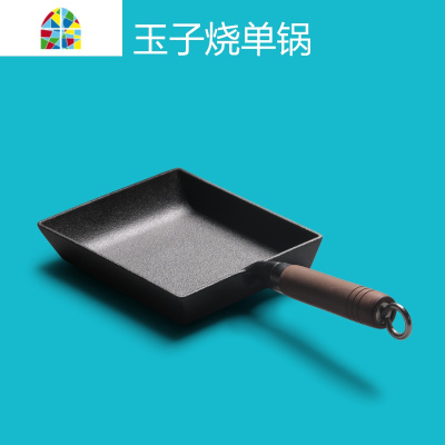 铸铁平底锅玉子烧锅厚蛋烧无涂层日式平底煎锅厚鸡蛋卷煎蛋锅 FENGHOU 玉子烧锅+铁铲+油刷+木盖
