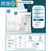 敬平抽真空压缩袋整理袋被子衣物专用收纳衣服器电动家用棉被羽绒服 9件套[4大号+4中号]+手泵1个 大号(100*80c