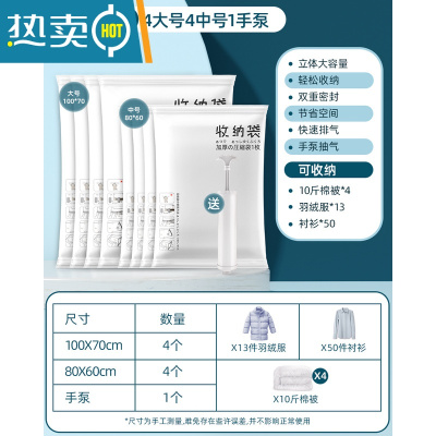敬平抽真空压缩袋整理袋被子衣物专用收纳衣服器电动家用棉被羽绒服 9件套[4大号+4中号]+手泵1个 大号(100*80c