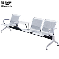 赛颐盛三人位茶几排椅2300*650*780mm把