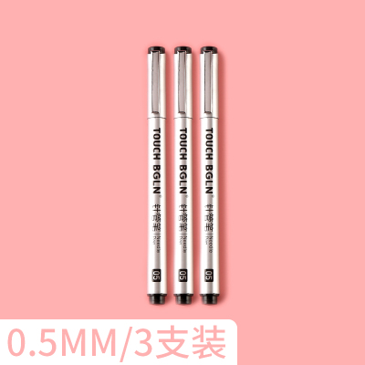 博格利诺0.05mm油性针管笔黑色防水绘图笔手绘勾线细0.1mm学生用美术儿童绘画水彩勾边笔0.5mm3支装-