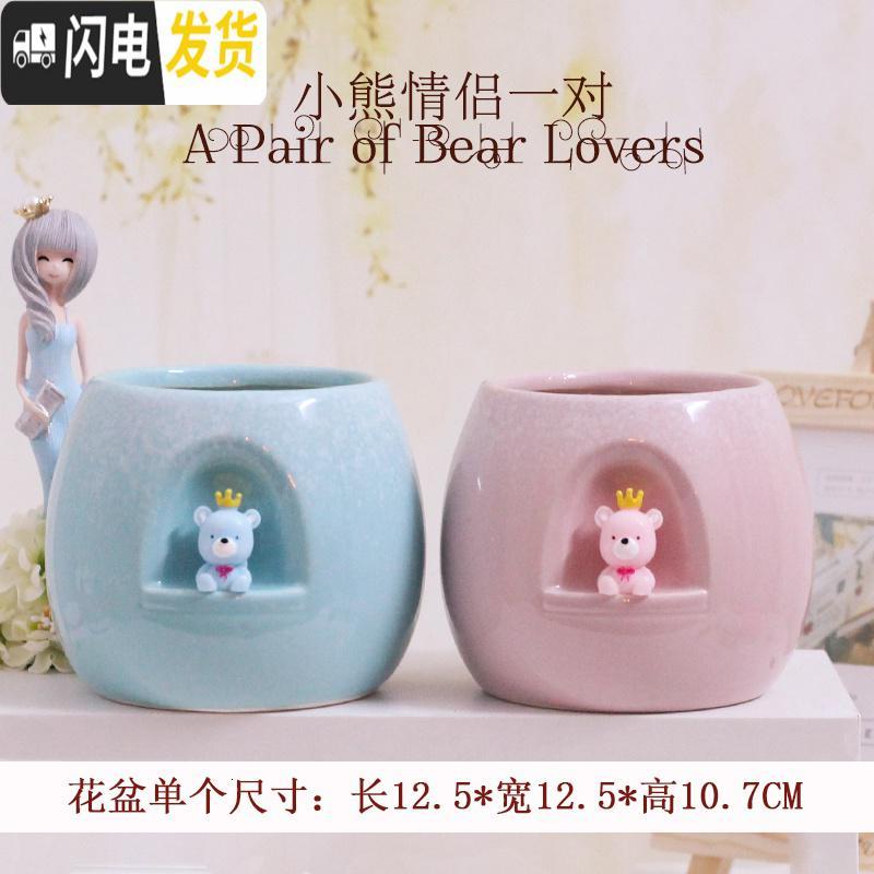 三维工匠创意情侣卡通陶瓷花盆小动物小人物多肉花盆肉肉绿植可爱花盆花器 小熊情侣一对花盆 12cm花盆容器