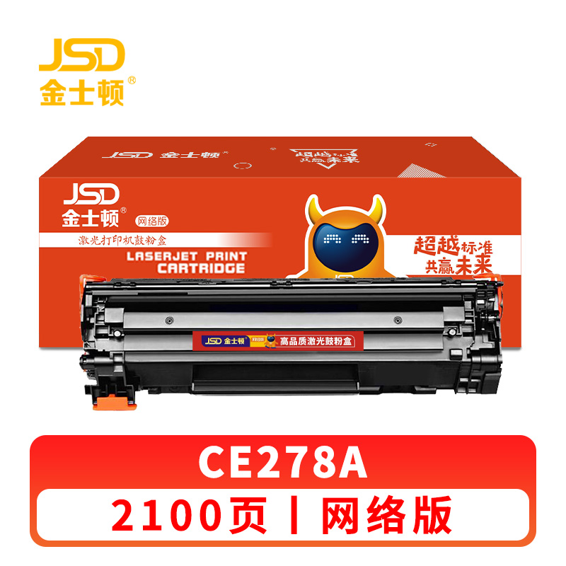 金士顿 硒鼓惠普CE278A粉盒适用78A M1536DNF P1606DN 支