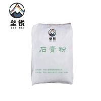 垒锐石膏粉 20公斤 袋