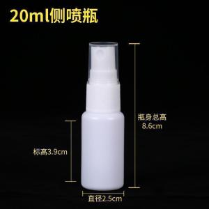 美帮汇塑料侧喷瓶喷雾瓶喷壶分装瓶侧喷瓶10/20/30/50/60/100ml
