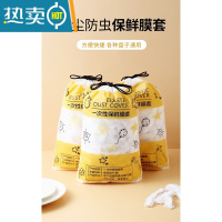 敬平家用保鲜膜套专用保鲜袋厨房冰箱剩菜食物碗罩松紧口 透明 透明[200个装]加厚升级款- 食品级 10-28