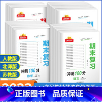 阳光同学数学[北师版] 五年级下 [正版]2023春期末复习冲刺100分一二三四五六年级下册语文数学英语试卷测试卷人教北