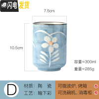 三维工匠日式和风陶瓷茶杯手绘直身杯复古酒杯小茶杯单个喝茶彩绘水杯杯子 D芦花杯