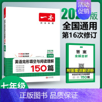 完型填空与阅读理解 八年级/初中二年级 [正版]2024初中英语听力48套七八九年级真题模拟短文句子选择填空专项训练音频