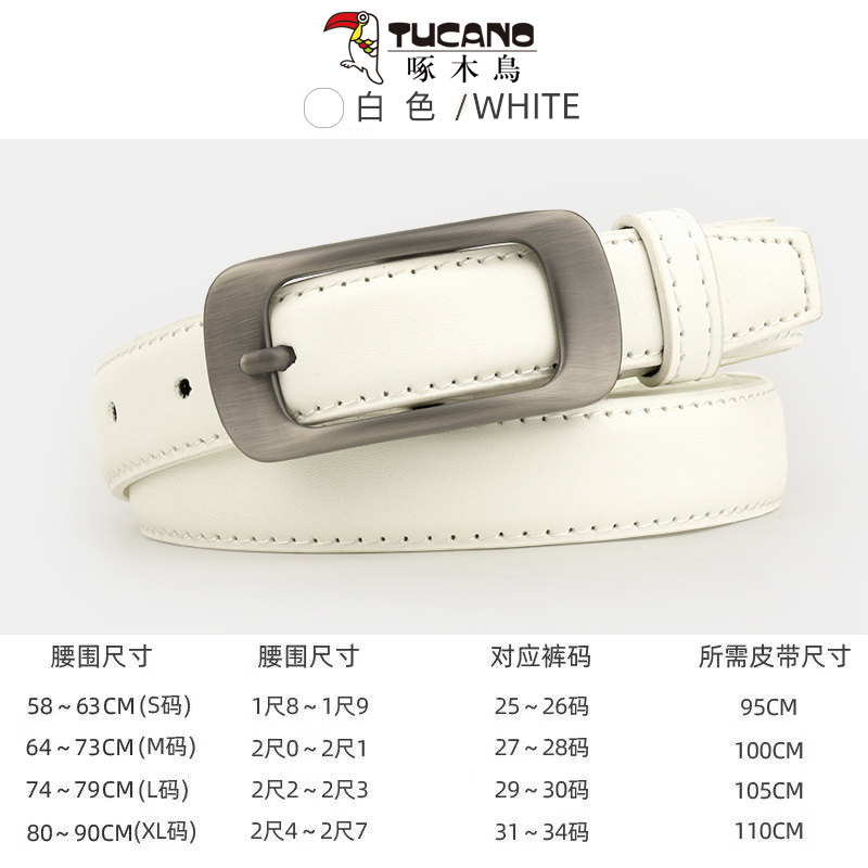 啄木鸟皮带女款针扣腰带商务休闲女式裤带时尚女皮带白色