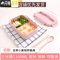三维工匠儿童带饭饭盒小学生餐盒防烫分隔型日式便当盒可微波炉加热上班族 [岩粉]麦香饭盒[冲量]