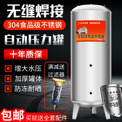 家用不锈钢水塔价格 家用不锈钢水塔最新报价 家用不锈钢水塔多少钱 苏宁易购