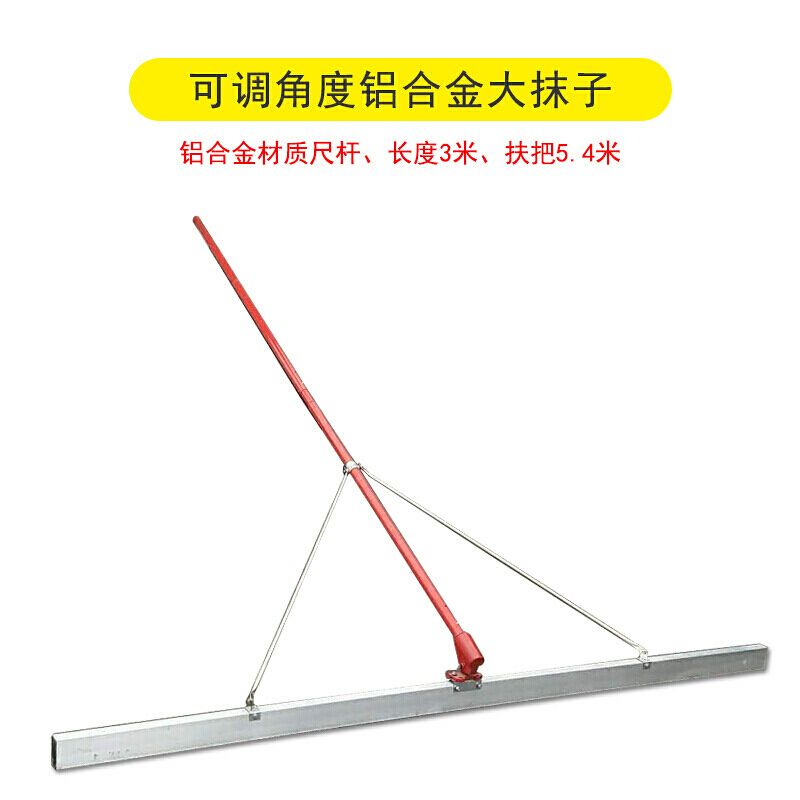 抹平机手扶路面整平大抹子提浆刮平收光手动磨平 铝合金刮平尺-3米