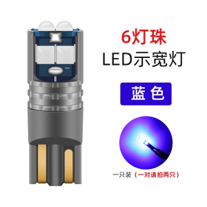 格瑞达 汽车led示宽灯高亮日行灯摩托车雾灯12v 个