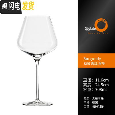 三维工匠 水晶红白葡萄酒杯 家用大号勃艮第红酒杯高脚杯套装 勃艮第红酒杯708[单只]