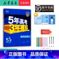化学 高二下 [正版] 2025春 高二 化学 选择性必修3 人教版