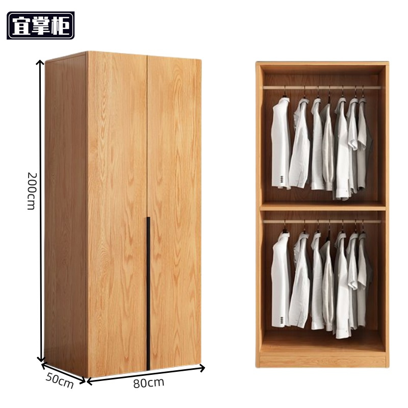 宜掌柜木质衣柜