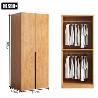 宜掌柜木质衣柜