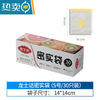 敬平加厚密实袋食物塑封包装袋家用冰箱收纳冷冻专用自封保鲜袋 小号30只[尺寸14*14cm][偏小] 1