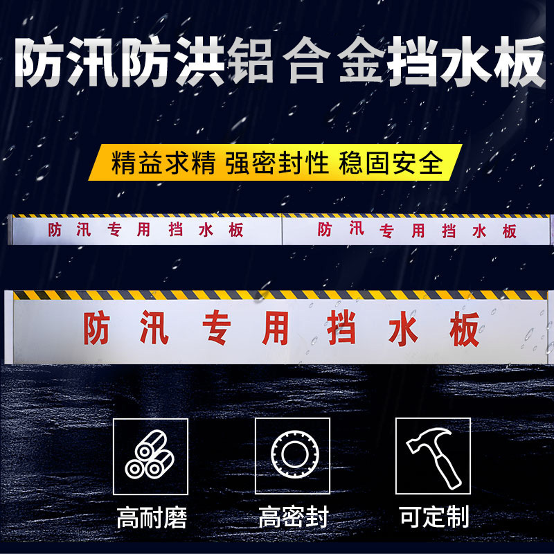 铝合金挡板 宽1150mm高度500mm