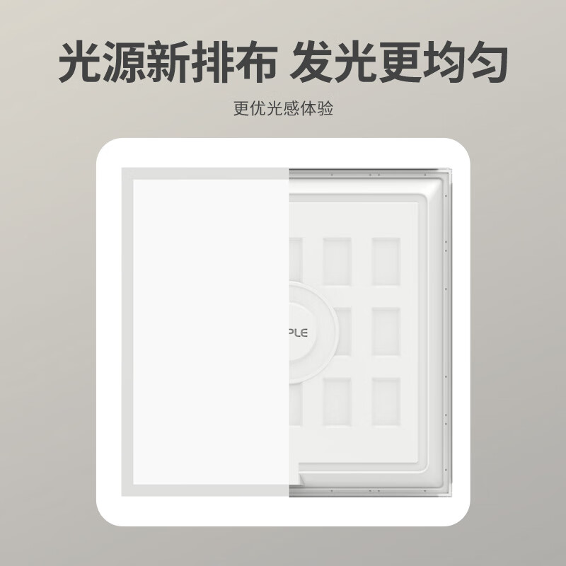 欧普照明(OPPLE)led集成吊顶 600*600商用办公超薄高显色扣板灯面板灯平板灯厨卫灯 36W 白光