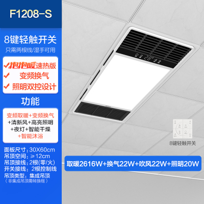 欧普照明风暖浴霸灯排气扇一体取暖家用集成吊顶卫生间暖风机