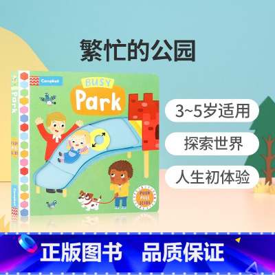 [正版]Busy系列 英文原版进口绘本Busy Park繁忙碌的公园 儿童益智启蒙机关操作纸板书亲子互动边玩边学 3-6