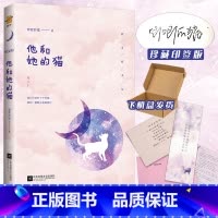 [正版]捡漏库存 印签版 他和她的猫 唧唧的猫 电竞甜宠文青春文学校园爱情少女言情书籍 是心跳说谎的晋江实体书天宇图