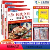3本]高一+高二+高考 高中通用 [正版]2024新版快捷英语中国传统文化阅读与写作英语时文阅读高一高二高考高中英语阅读