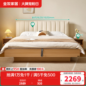 全友家居皮艺床简约现代软包床屏原木风小户型卧室收纳储物双人床