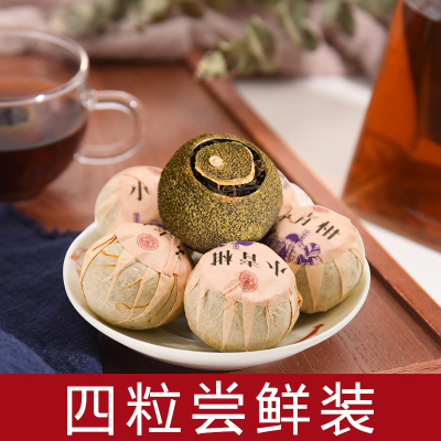 民之福新会小青柑茶叶普洱茶6年陈宫廷普洱陈皮熟茶体验装