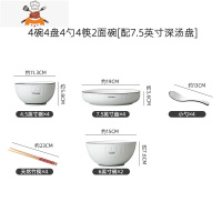 家用4-10人碗碟套装 北欧ins网红创意个性餐具套装学生饭碗盘组合 敬平 水滴纹18件配2面碗[7.5英寸盘]