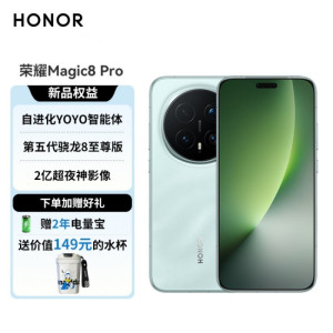 [购机赠唐老鸭水杯][签收赠耳机]荣耀Magic8Pro 12 512 5G 天青色 第五代骁龙8至尊版 2亿超夜神长焦 双3D解锁 谢霆锋同款