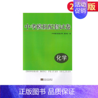 中考模拟配套试卷 化学 九年级/初中三年级 [正版]2024年中考真题卷南京市各区三年中考模拟卷分类详解语文数学英语物理