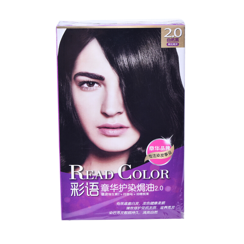 章华(savol)彩语护发染发焗油130ml 2.0自然黑