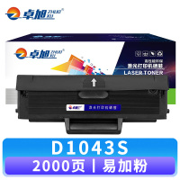 卓旭 硒鼓D1043S 支