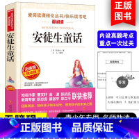 安徒生童话 [正版]城南旧事原著林海音 小学生版五年级阅读课外书籍阅读 三四六年级上下册看的课外书经典名著儿童文学暑寒假
