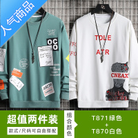 喻娄长袖t恤男春秋季宽松潮流卫衣秋衣青少年初中高中学生印花打底衫T恤