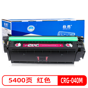 格然适用佳能CRG-040BK黑色硒鼓 Canon LBP712Cdn碳粉盒LBP712Cx墨粉盒LBP712Ci墨盒
