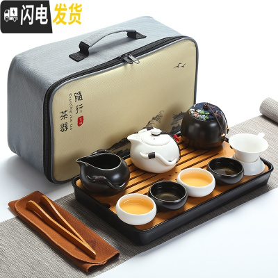 三维工匠便携陶瓷旅行茶具套装户外旅游包家用简约功夫茶壶茶杯车载竹茶盘 新企鹅壶旅行茶具套装(白黑)