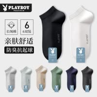 花花公子袜子男士纯棉夏薄款男款隐形袜浅口隐形男短袜透气吸汗抗菌