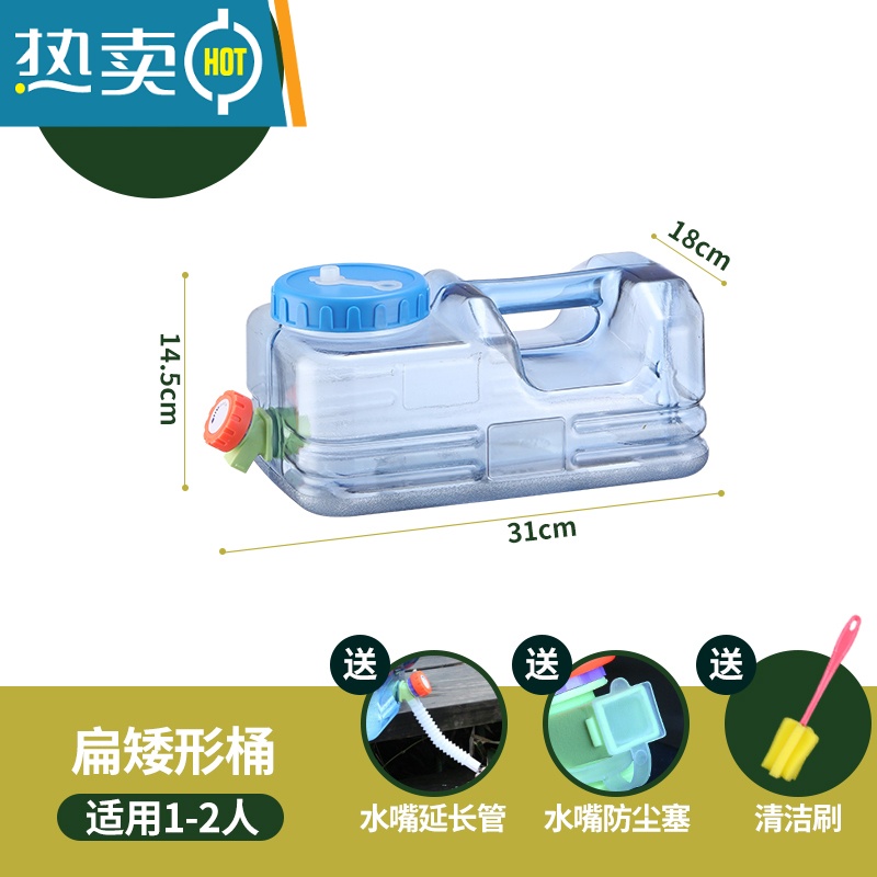 敬平户外露营车载自驾游储水箱家用方形带龙头大容量饮水装水桶 5.5升矮方桶带龙头+延长管