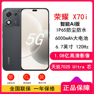 [全新]荣耀X70i Ai版 绒黑色 12GB+256GB 5G双卡 1.08亿高清影像 天玑7025 Ultra芯 NFC 120Hz智能手机