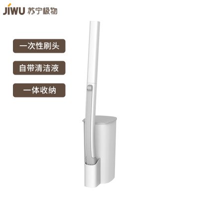 苏宁极物一次性马桶刷子无死角清洁家用套装卫生间洗厕所清洁神器带底座自带8个清洁刷头+原装替换清洁刷头8个浴室用品