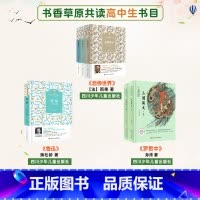 高中3本 [正版]书香草原共读一二三四五六年级雷锋日记注音彩绘版小英雄雨来注音彩绘版雷锋的故事彩图典藏版乌篷里的红风雷顶