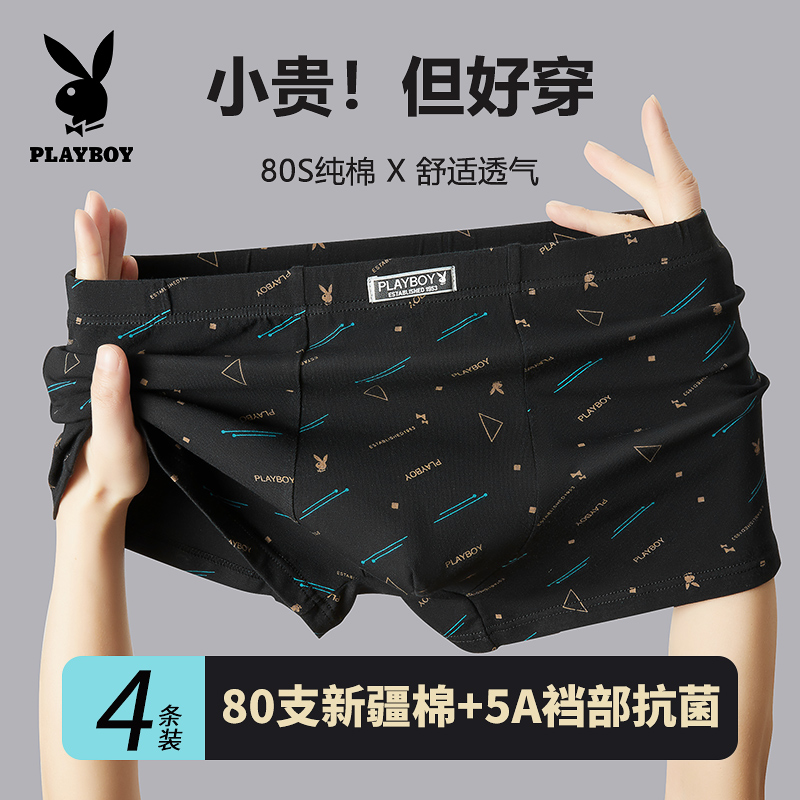 花花公子男士内裤纯棉男生四角裤透气宽松内裤男款四角裤衩春夏季