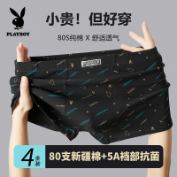 花花公子男士内裤纯棉男生四角裤透气宽松内裤男款四角裤衩春夏季