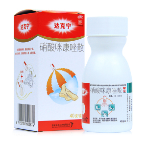 达克宁硝酸咪康唑散40g脚 足癣药 真菌感染尿布疹腹股沟癣
