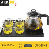 三维工匠耐热玻璃过滤茶壶大容量花茶壶茶杯办公壶普洱茶壶泡茶壶 S868-1密胺茶盘清心杯套装